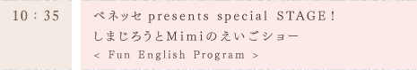 xlbZpresents special STAGE!܂낤MimîV[Fun English Program