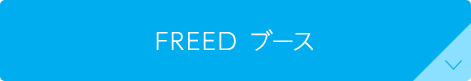 FREEDブース