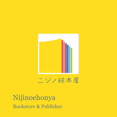 ニジノ絵本屋工作ワークショップ「こどノート」であそぼう