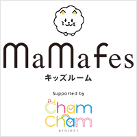 mama fes キッズルームがOPEN！